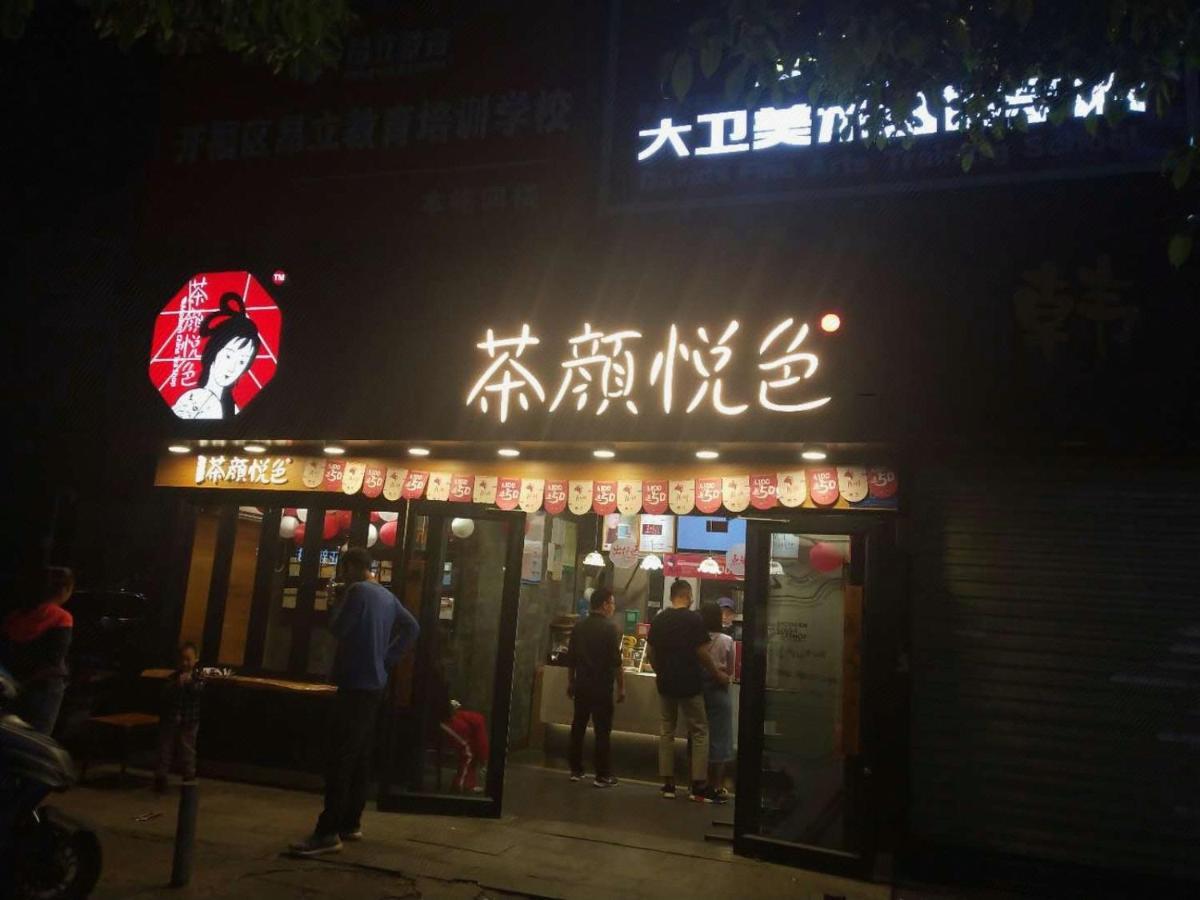 Kaiserdom Zhongshan Road Changsha Exterior photo