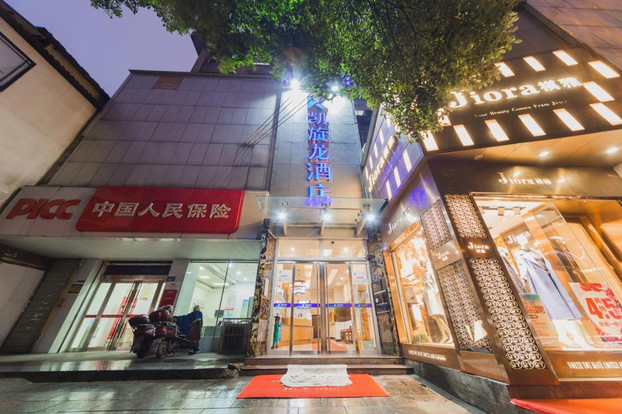 Kaiserdom Zhongshan Road Hotel Changsha Exterior photo